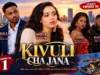 KIVULI CHA JANA SEHEMU YA 1 — MAPENZI YA KWANZA SEHEMU, KWANZA